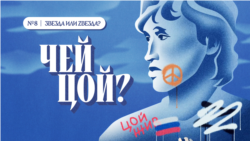 Звезда или Zвезда?