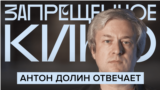 Антон Долин отвечает на ваши вопросы