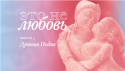 Древняя Индия 